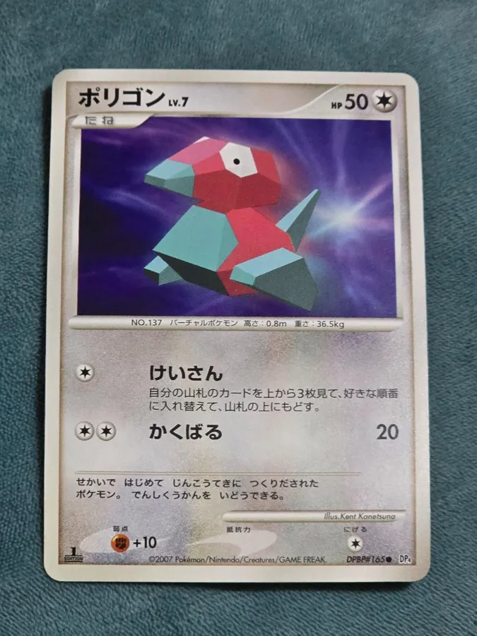 Japanese Moonlit Pursuit [1st-Edition] Porygon [1st-Edition] Pokémon card
